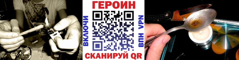 ГЕРОИН герыч  купить  сайты  Белокуриха 