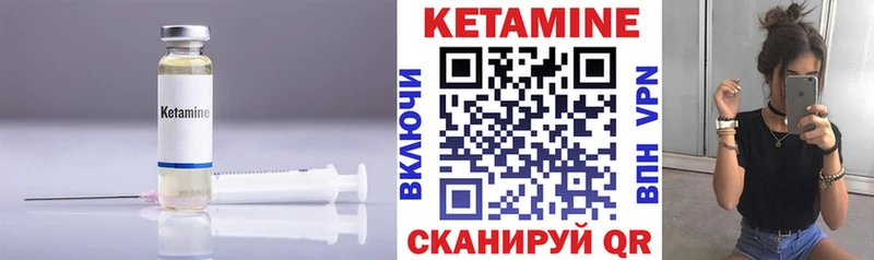 Кетамин ketamine Белокуриха