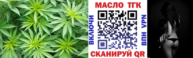 где купить наркоту  Белокуриха  Дистиллят ТГК THC oil 